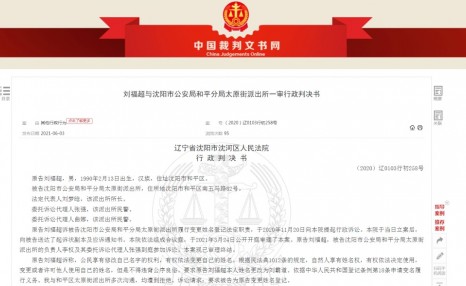 男子改名刘霸道被拒把派出所告了