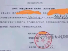 专家：120万1针的抗癌药只少数适用