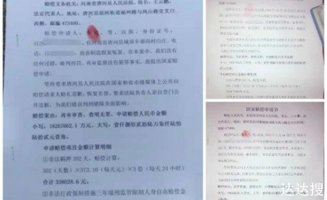 举报污染获补偿后被判敲诈申诉数年终获无罪，南阳三农民提5000多万国家赔偿